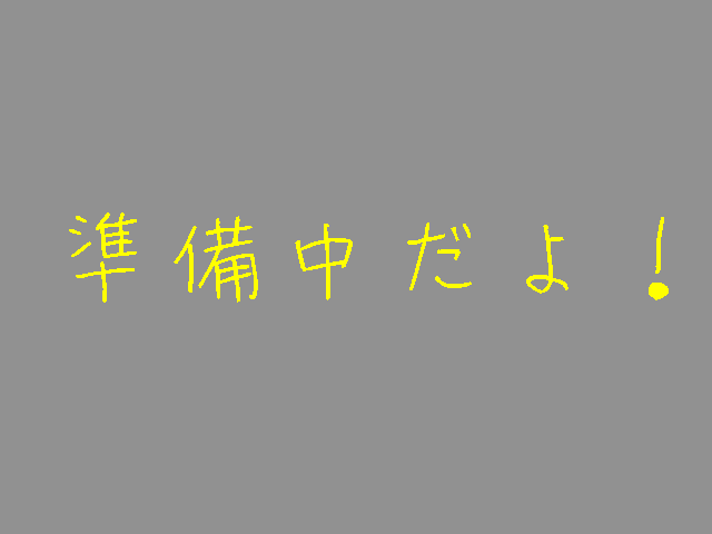 火成岩 ろとう王国